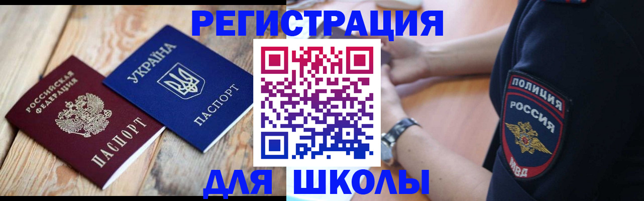 временная регистрация законно в Астрахани
