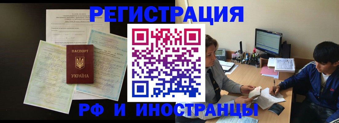 регистрация в Астрахани